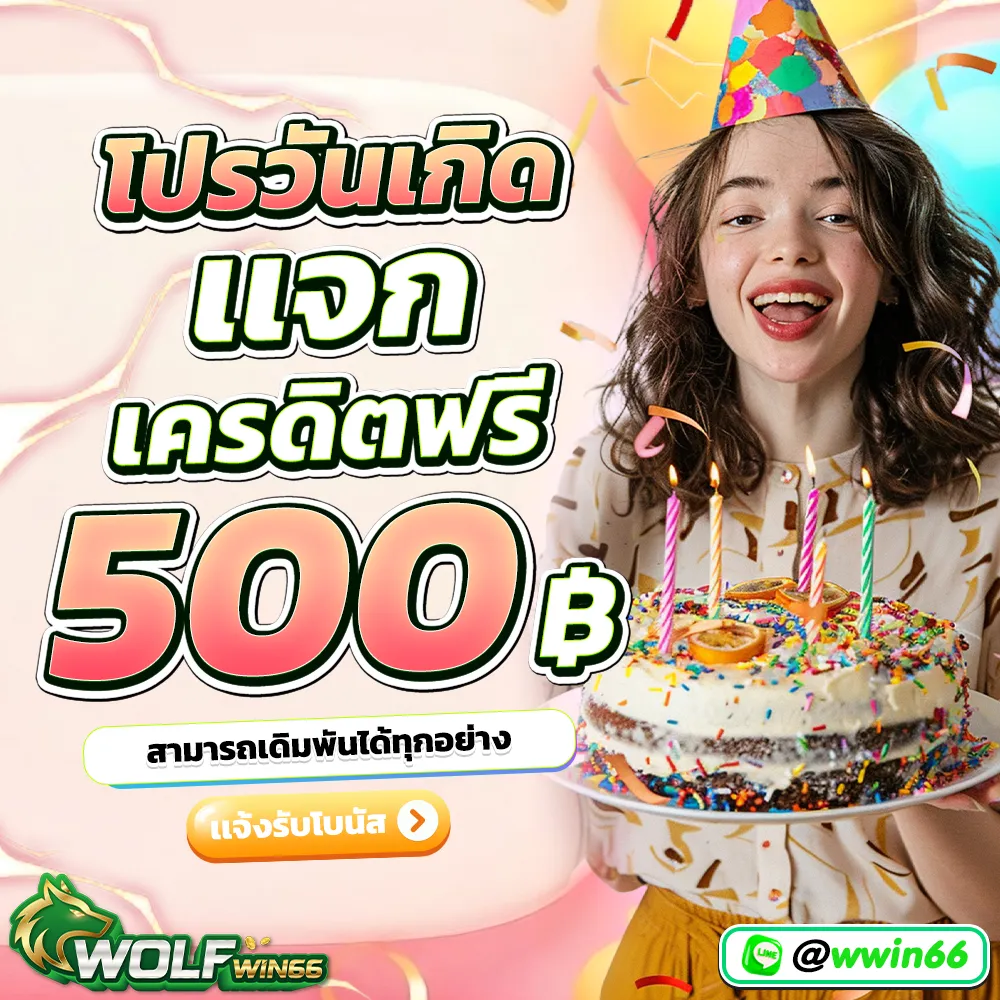 wolfwin66